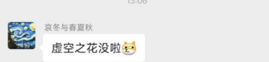 魔兽世界时光服风波再起 虚空之花或将禁用影响几何