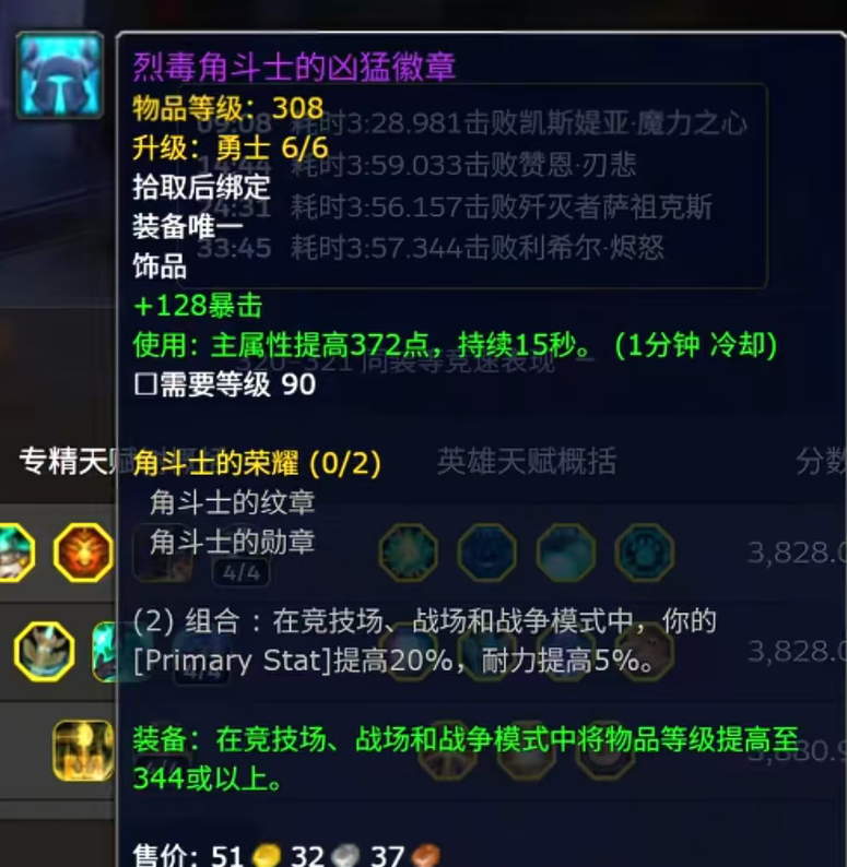 魔兽世界9月10日更新：惩戒骑新饰品登顶，神秘运势之风回归别错过