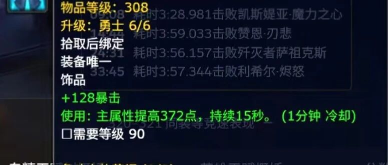 魔兽世界9月10日更新：惩戒骑新饰品登顶，神秘运势之风回归别错过