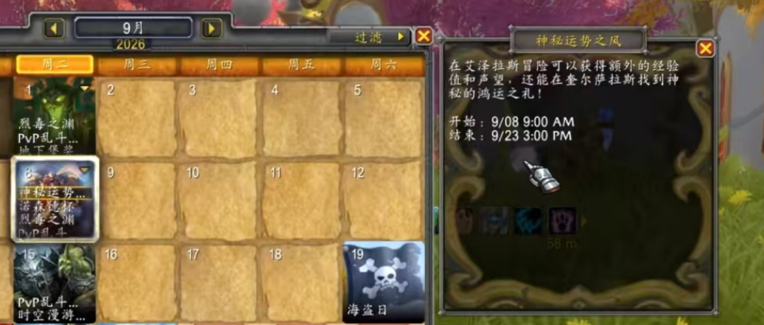 魔兽世界9月10日更新：惩戒骑新饰品登顶，神秘运势之风回归别错过
