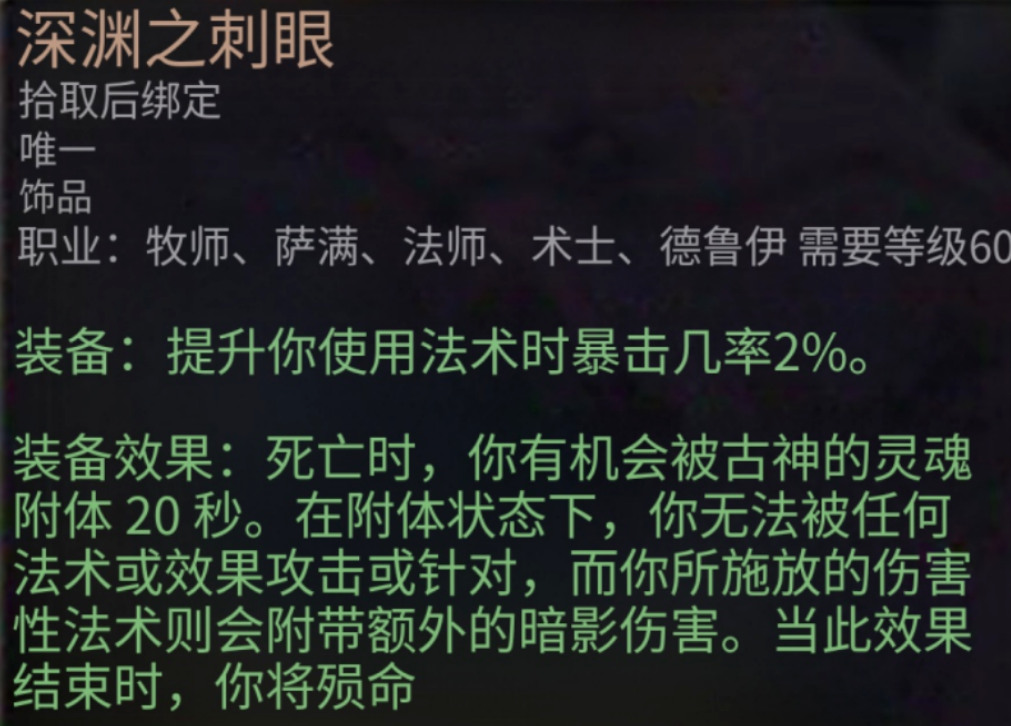 魔兽世界时光服周年庆前瞻：三件新橙装基本锁定，P6阶段或将延后
