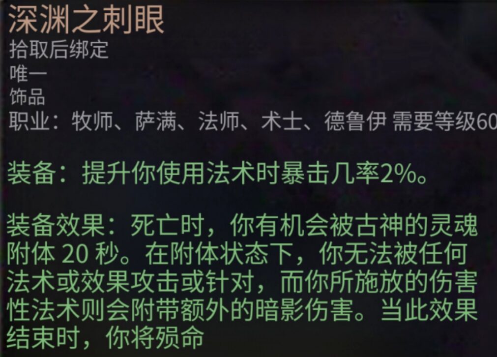魔兽世界时光服周年庆前瞻:三件新橙装基本锁定,P6阶段或将延后