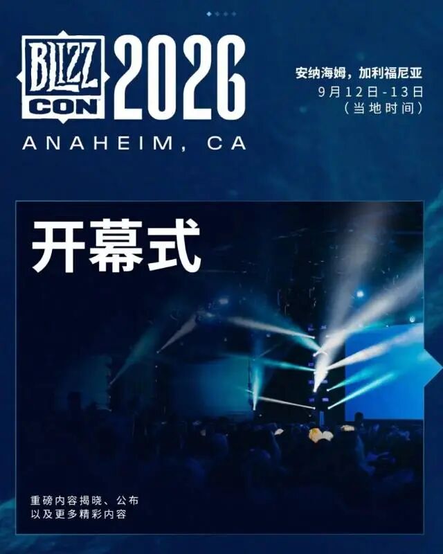 魔兽世界Plus2要来了？暴雪嘉年华新版本爆料与怀旧服影响