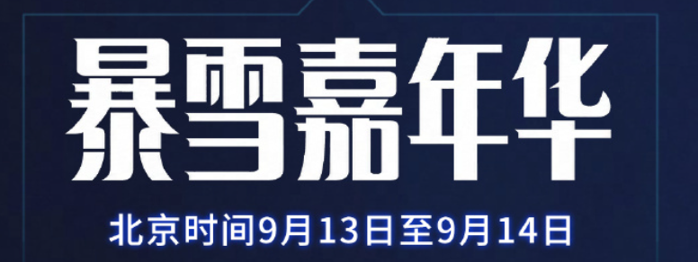 魔兽世界怀旧服Plus2付费礼包曝光,嘉年华新消息与WCL冲榜影响