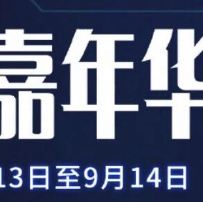 魔兽世界怀旧服Plus2付费礼包曝光，嘉年华新消息与WCL冲榜影响
