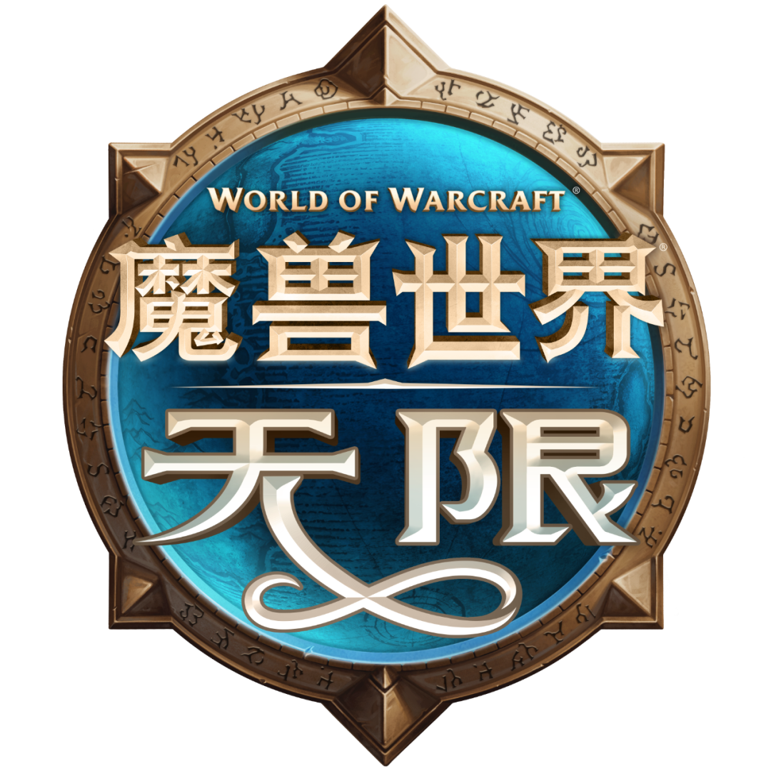 魔兽世界无限官宣定档11月5日,国服玩家新冒险即将开启