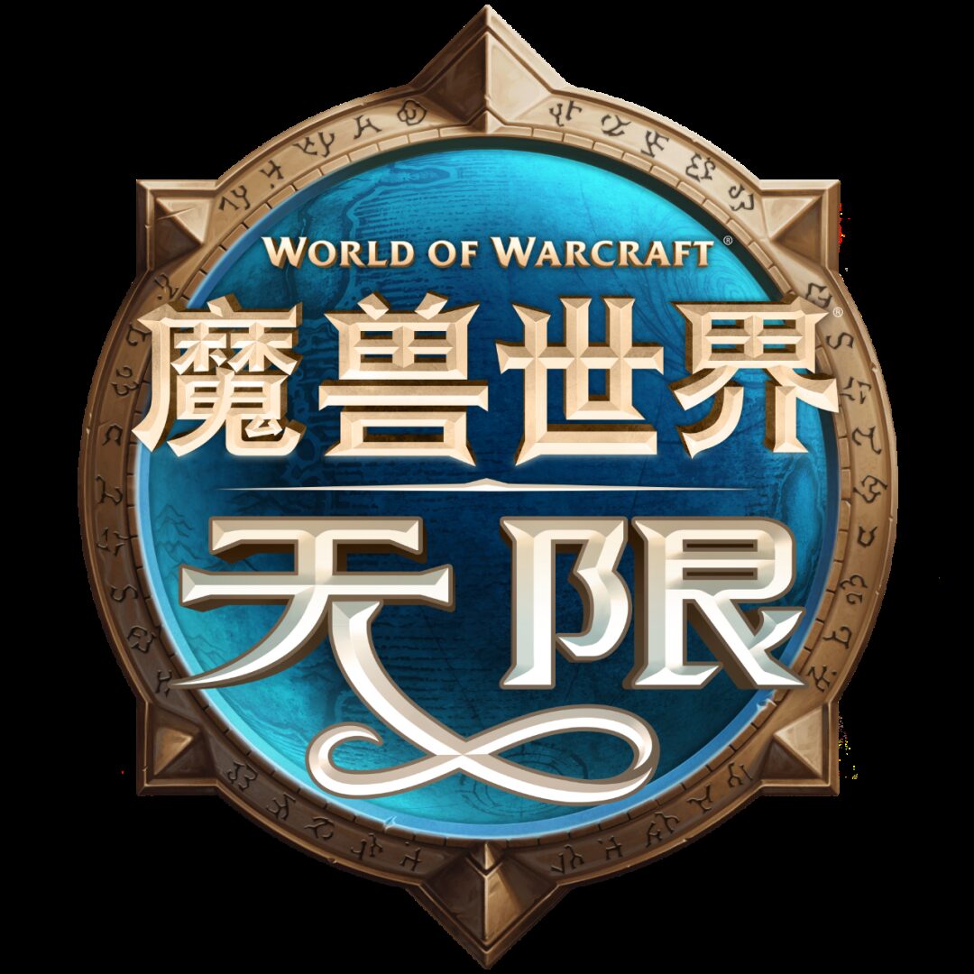 魔兽世界无限官宣定档11月5日,国服玩家新冒险即将开启