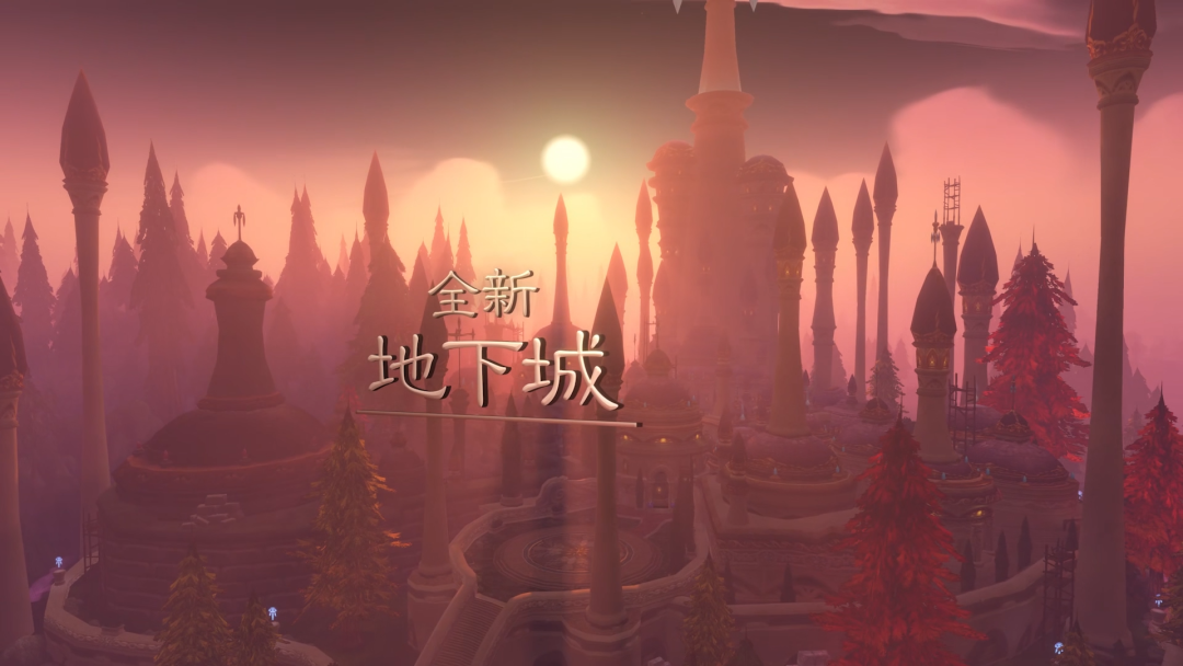 魔兽世界无限官宣定档11月5日,国服玩家新冒险即将开启
