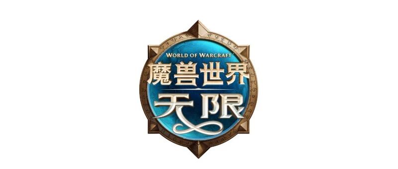 魔兽世界无限官宣定档11月5日，国服玩家新冒险即将开启