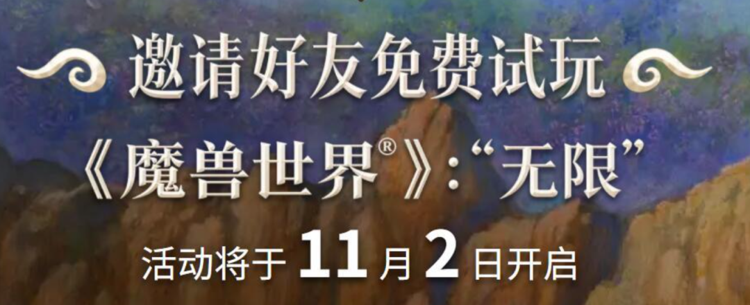 魔兽世界热点:魔兽2上线时间已定!预购礼包已开启,影响与应对