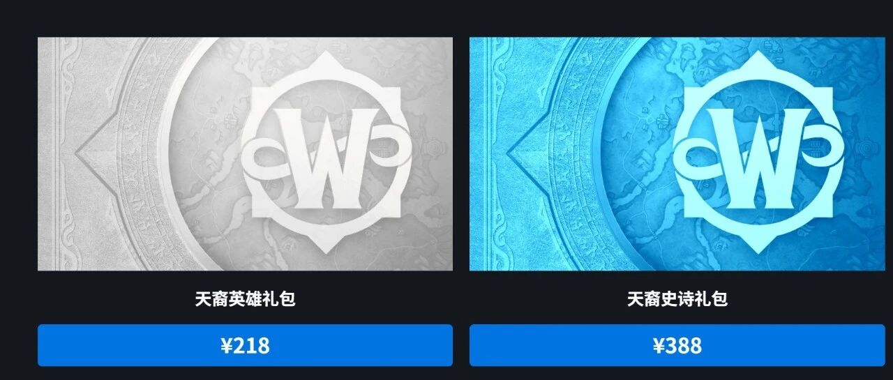 魔兽世界热点：魔兽2上线时间已定！预购礼包已开启，影响与应对