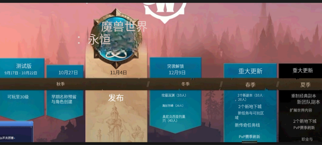 魔兽世界热点:魔兽2上线时间已定!预购礼包已开启,影响与应对