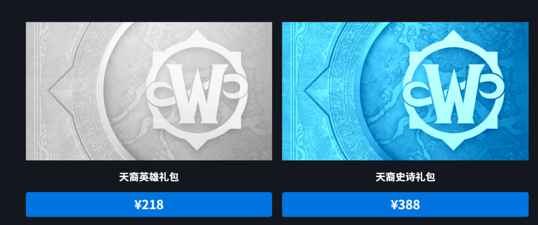 魔兽世界热点:魔兽2上线时间已定!预购礼包已开启,影响与应对