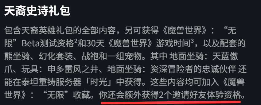 魔兽世界热点:魔兽2上线时间已定!预购礼包已开启,影响与应对