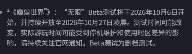 魔兽世界热点:魔兽2上线时间已定!预购礼包已开启,影响与应对