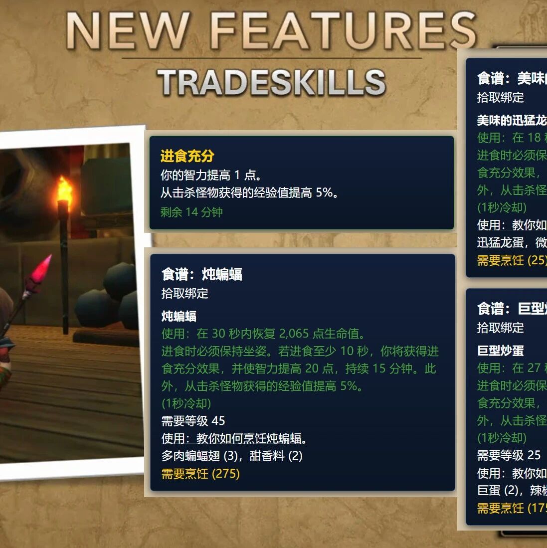 魔兽世界Plus2专业技能前瞻：时光服与怀旧服玩家必看的BIS制造指南