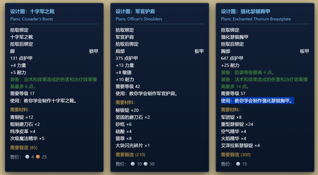 魔兽世界Plus2专业技能前瞻:时光服与怀旧服玩家必看的BIS制造指南