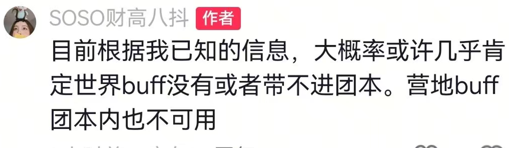 魔兽世界无限服重磅调整:世界BUFF或取消,全职业削弱但玩家大减负