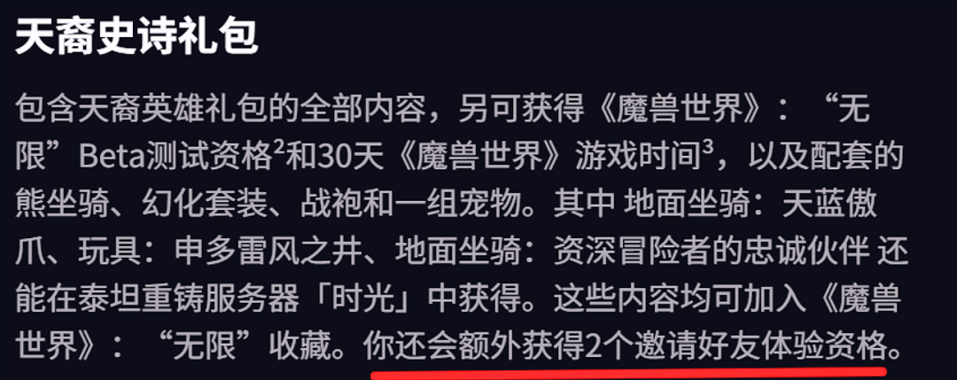 魔兽世界怀旧服Plus2要来了?永久60级新服建号需填两个名字,RP玩家狂喜