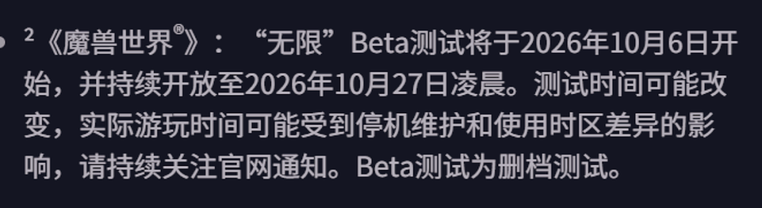魔兽世界怀旧服Plus2要来了?永久60级新服建号需填两个名字,RP玩家狂喜