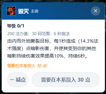 魔兽世界无限术士天赋大改:新天赋毁灭登场,怀旧服玩家必看