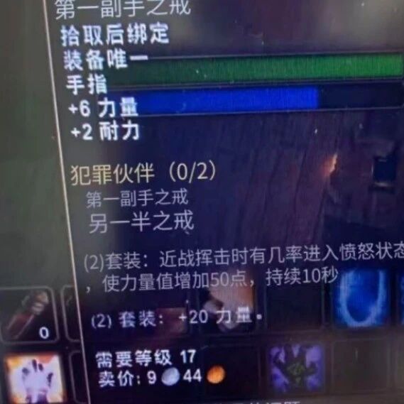 魔兽世界怀旧服死矿隐藏对戒曝光：17级属性逆天，无限服三大职业直接封神