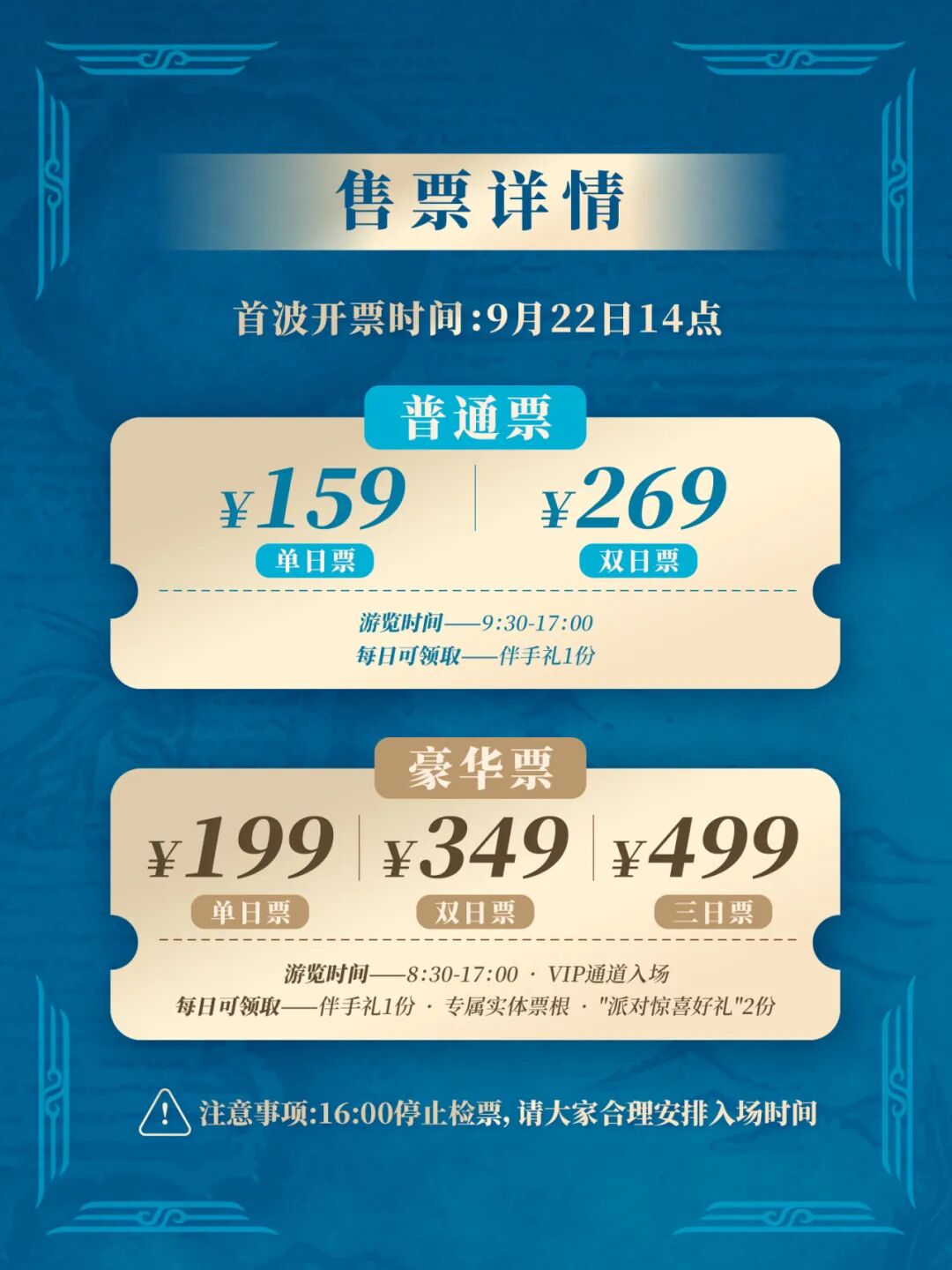 魔兽世界时光服Plus2新动向:达拉然嘉年华落地上海,WCL与BIS玩家该关注什么