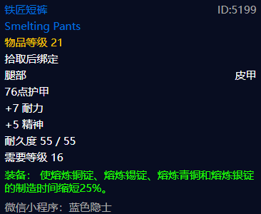 魔兽世界无限服挖矿福利:这件装备能加速熔炼矿石