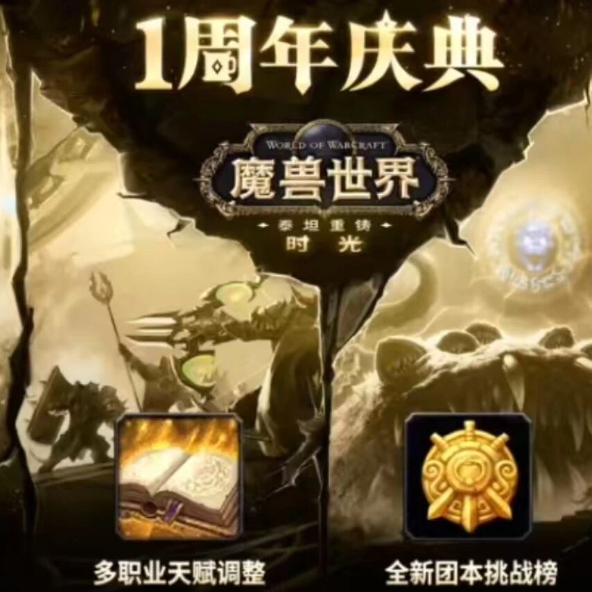 魔兽世界怀旧服Plus2与时光服同步官宣，雷火硬刚暴雪引玩家热议