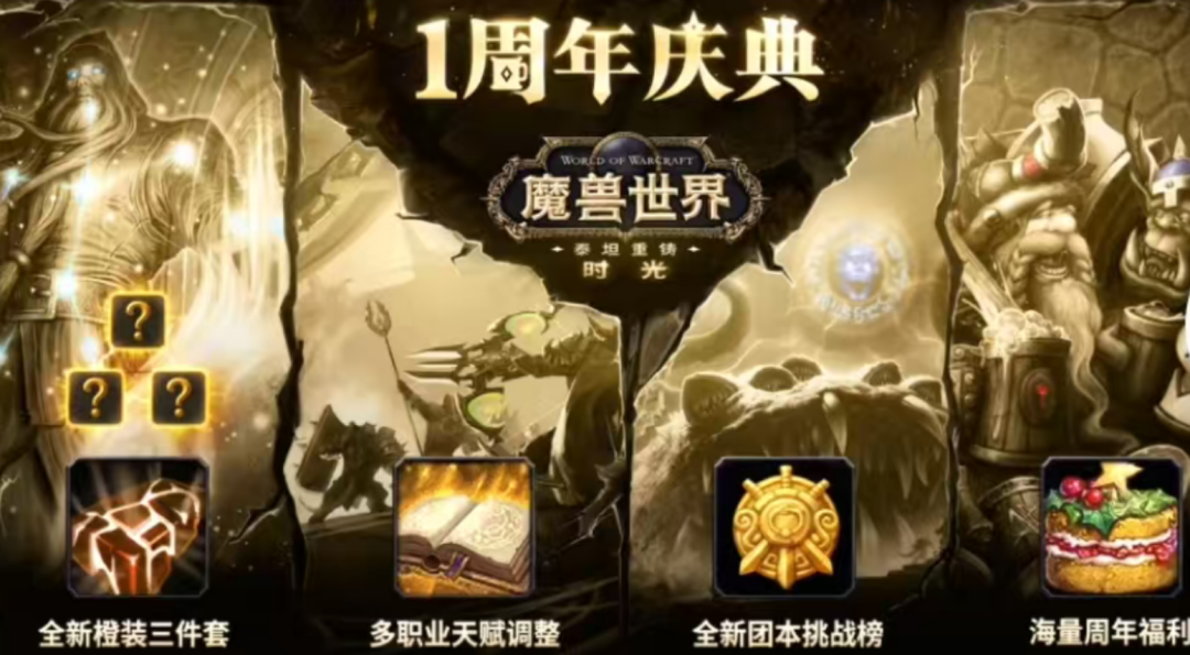 魔兽世界怀旧服Plus2与时光服同步官宣,雷火硬刚暴雪引玩家热议