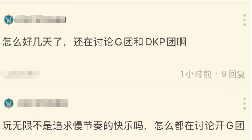 魔兽世界怀旧服无限服禁金团：时光服Plus2玩家BIS与WCL生态或将改写
