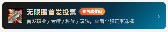 魔兽世界无限首个团本8大Boss曝光,时光服Plus2玩家该关注什么