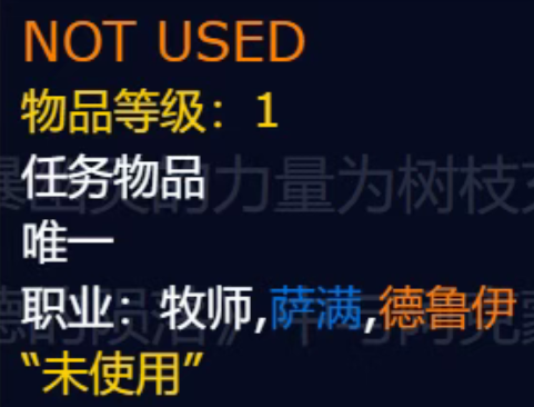 魔兽世界无限服首件传奇装备确认！仅限牧师萨满德鲁伊三职业