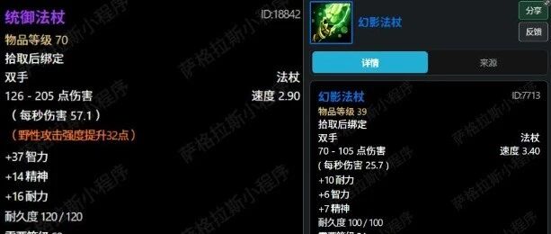 魔兽世界封号公告解读：插件和违规操作红线整理