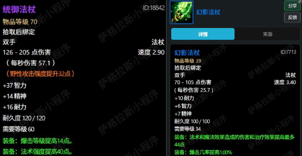 魔兽世界封号公告解读：插件和违规操作红线整理