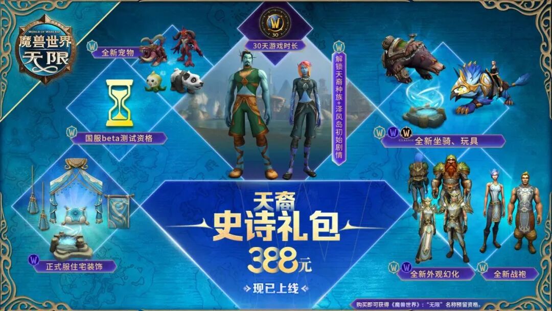 魔兽世界Plus2 Beta第二周:30级解锁新战场,时光服玩家备战指南