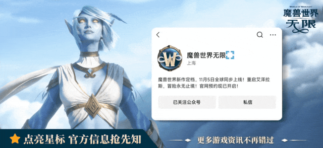 魔兽世界Plus2 Beta第二周:30级解锁新战场,时光服玩家备战指南
