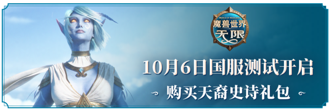魔兽世界Plus2 Beta第二周:30级解锁新战场,时光服玩家备战指南