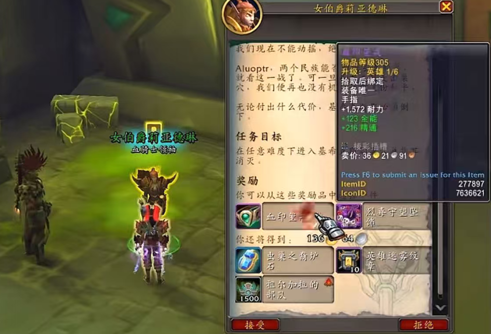 魔兽世界12.1.5周常指南:自选神话装备任务开启,30秒白拿英雄装备