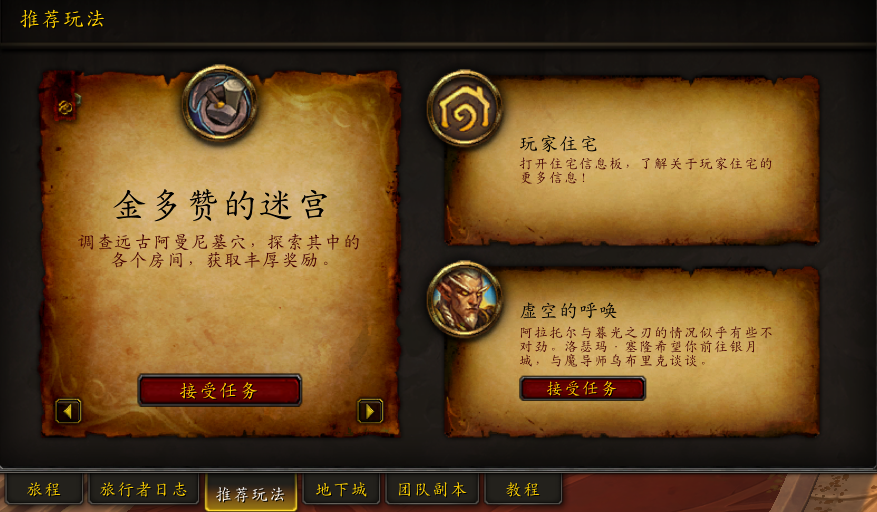 魔兽世界12.1.5周常指南:自选神话装备任务开启,30秒白拿英雄装备