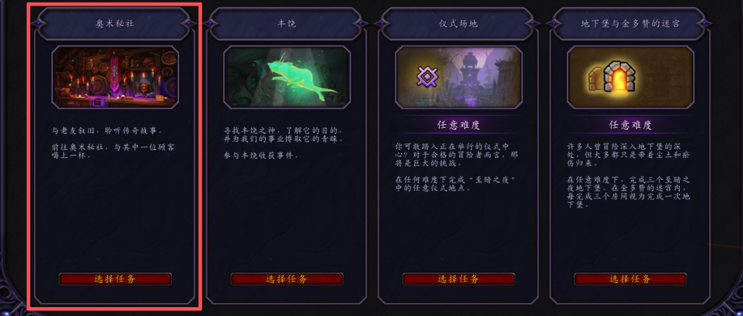 魔兽世界12.1.5周常指南:自选神话装备任务开启,30秒白拿英雄装备
