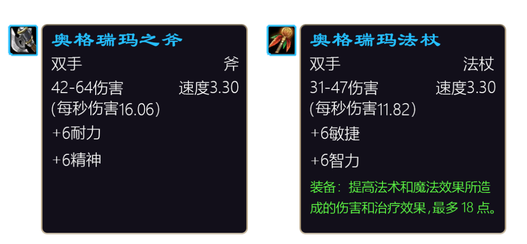 魔兽世界怀旧服Plus2无限服部落前期副本任务奖励全收集