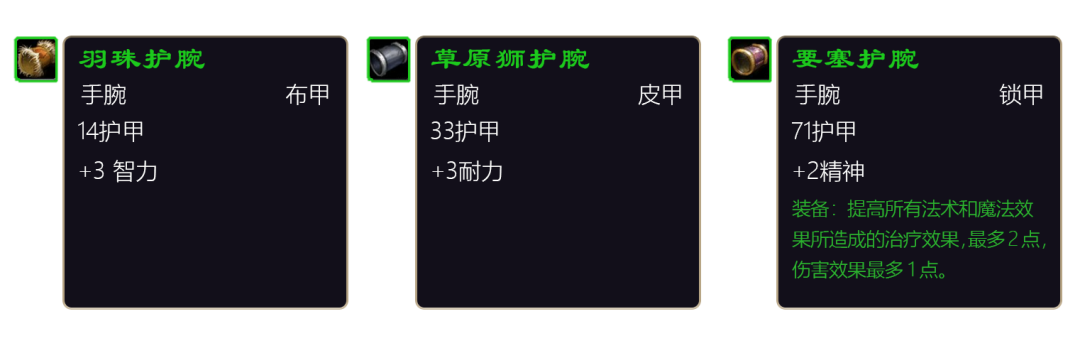 魔兽世界怀旧服Plus2无限服部落前期副本任务奖励全收集