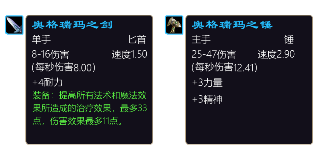 魔兽世界怀旧服Plus2无限服部落前期副本任务奖励全收集