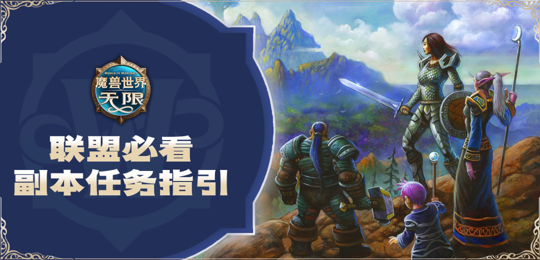 魔兽世界怀旧服Plus2无限服:联盟前期副本任务奖励抢先看,BIS装备别错过