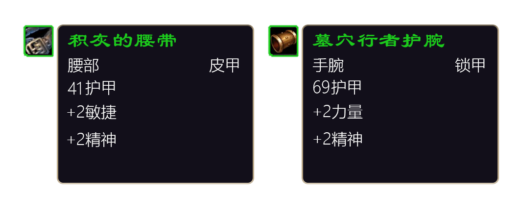 魔兽世界怀旧服Plus2无限服:联盟前期副本任务奖励抢先看,BIS装备别错过