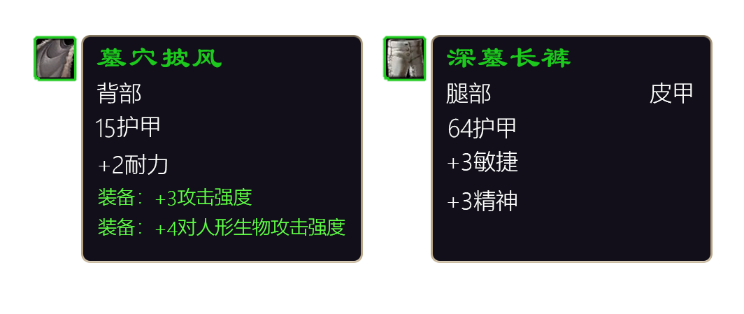 魔兽世界怀旧服Plus2无限服:联盟前期副本任务奖励抢先看,BIS装备别错过