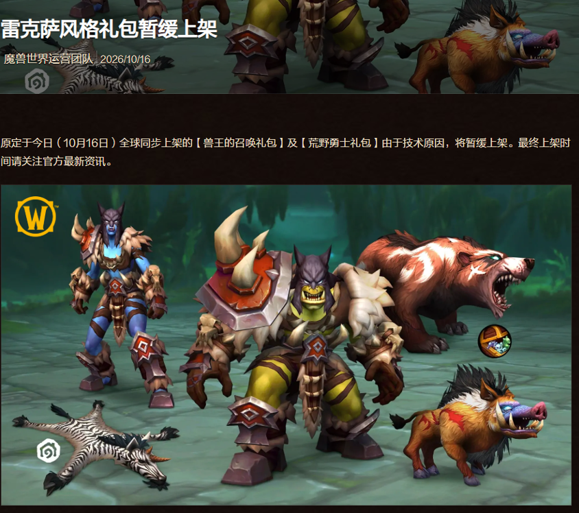 魔兽世界21周年坐骑奖励:十只坐骑获取与收藏重点