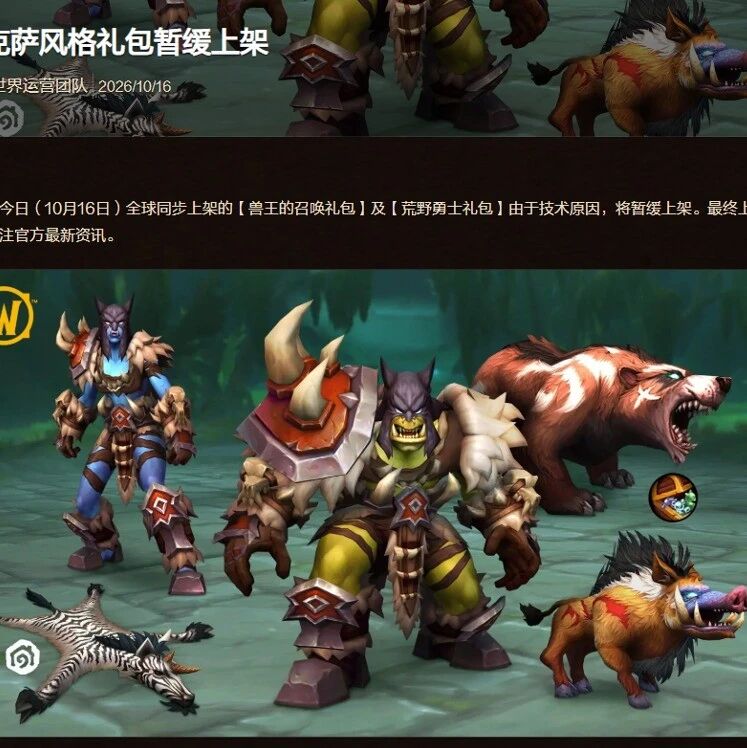 魔兽世界21周年坐骑奖励：十只坐骑获取与收藏重点