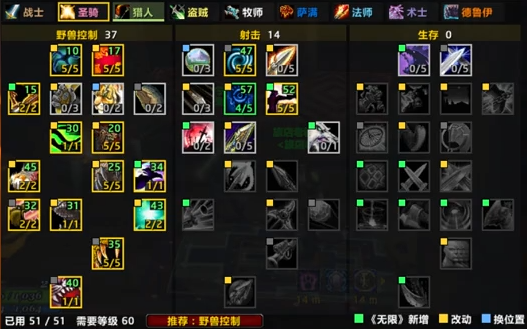 魔兽世界无限服公测在即:全职业优劣与刷金选择指南
